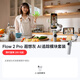 影石（Insta360）Flow 2 Pro 手機穩定器手持云臺三軸防抖vlog（遐想灰 AI追蹤模塊禮盒）
