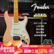 FENDER芬達(dá) Hybrid II融合2代 FSR Traditional傳統(tǒng) ST 日芬電吉他 【限定HBII】5631102338火烈鳥粉