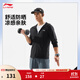 李寧防曬衣針織運動(dòng)外套男子25夏季新款健身系列舒適百搭戶(hù)外夾克 黑色-3 L