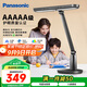 松下（Panasonic）臺燈AAAAA級護眼臺燈學(xué)習(xí)臺燈護眼燈家用兒童臺燈學(xué)習(xí)護眼致醒黑