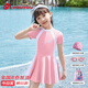 佑游兒童泳衣女童連衣裙泳裝中大童泳衣游泳館游泳六件套32691粉色2XL