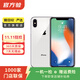 【省錢(qián)神機】Apple iPhone X 蘋(píng)果x二手手機  學(xué)生機備用機國行優(yōu)惠券補貼 深空灰色 256G