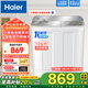 海爾（Haier）半自動(dòng)雙缸洗衣機大容量家用雙桶雙電機強勁動(dòng)力深層去污洗脫分離動(dòng)平衡脫水抗菌波輪 以舊換新 12公斤小神泡凈洗+一級能效+玻璃上蓋+噴淋漂洗