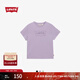 Levi's李維斯夏季女士休閑簡(jiǎn)約clean fit通勤刺繡圓領(lǐng)純棉短袖T恤 芋泥紫 0019G-0001 S