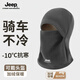 JEEP冬季騎行防風(fēng)頭套保暖護耳口罩一體摩托車(chē)全臉?lè )里L(fēng)保暖面罩包頭帽 灰色騎行頭套【加絨保暖】 均碼