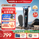 飛利浦（PHILIPS）電動(dòng)剃須刀刮胡刀 歐洲版進(jìn)口 蜂巢旋護7系 SkinIQ親膚剃須刀 生日禮物紀念日禮物送老公送男友 【旋護7系Pro】S7887/35 高性?xún)r(jià)比