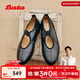 拔佳（Bata）羊皮書(shū)瑪麗珍2025秋季商場(chǎng)新款通勤軟底淺口單鞋ART43CQ5 黑色 38