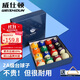 威仕頓入門(mén)級臺球 黑八花式訓練臺球子十六彩標準大號57MM臺球桌配件