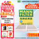 曼牌（MANNFILTER）活性炭空調濾清器空調濾芯CUK25015/21-2特斯拉Model 3/Model Y