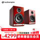 聲擎（Audioengine）HD6 音響家用電腦電視書(shū)架音箱 高音質(zhì)藍牙有源家庭影院音響 櫻桃木