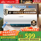 萬(wàn)和（Vanward）【節能星Q2】60升電熱水器2200W速熱免換鎂棒超一級能效?智感斷電防護?抑菌凈水國家補貼20%