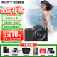 索尼（SONY）ZV-E10 zve10 微單數(shù)碼相機 4K視頻 入門級APS-C畫幅vlog直播相機 ZV-E10L ZV-E10黑色套機【贈128G卡+備電套+皮套】 官方標配【咨詢客服送內(nèi)存卡/