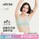 ubras無(wú)尺碼免拆plus加大版背心式文胸無(wú)痕內衣女聚攏大胸無(wú)鋼圈 【升級云感托】裸感膚-店長(cháng)推薦