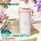 星巴克（Starbucks）杯子花園舞曲系列  桌面水杯大容量便攜不銹鋼杯男女中秋國慶禮物 雙飲口不銹鋼杯(配掛件)480ml