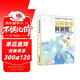 全民英語背誦營高級 楊亮 無痛學英語：精選海量經(jīng)典文章從聽說讀寫四個方面全方位提升英語水平（掃碼獲取原聲音頻，更有背誦小程序幫你學）