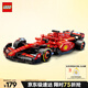 樂(lè )高（LEGO）【五月天阿信同款】積木賽車(chē)77242 法拉利F1男孩兒童玩具生日禮物