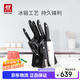 雙立人（ZWILLING）刀具套裝Point S菜刀砍骨刀水果刀削皮刀剪刀廚房好物大全8件套