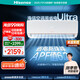 海信（Hisense）大1.5匹 易省電Ultra 空調(diào)掛機 AI省電 大風量速冷熱 國家補貼20% 新一級變頻節(jié)能  A330UPro 大1.5匹 一級能效 10年質(zhì)?！咀稍兛头畜@喜】