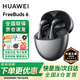 華為FreeBuds 6 4E 真無(wú)線(xiàn)藍牙耳機悅彰同聲翻譯主動(dòng)降噪運動(dòng)音樂(lè )耳機游戲低延遲半入耳式通用蘋(píng)果安卓 星空黑