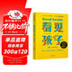 看見孩子：洞察、共情與聯(lián)結(jié) 貝姬·肯尼迪著（附贈(zèng)有聲書） 