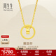 周生生黃金項鏈 足金永系列 圓環(huán)吊墜鏈 92985N計價(jià) 47厘米 - 4.68克(含工費450元)