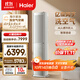 海爾（Haier）【麥浪套系】空調洗空氣旗艦款3匹 健康風(fēng)智慧除濕除菌 除甲醛客廳柜機 KFR-72LW/E3-1Max國家補貼
