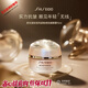 資生堂（Shiseido）悅薇眼霜智感塑顏去細紋提拉緊致純A小針管抗皺精華霜淡化眼圈 資生堂盼麗風(fēng)姿小雷達眼霜15ml
