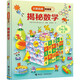 【微瑕撿漏】尤斯伯恩看里面揭秘系列任選 揭秘數學(xué)時(shí)間恐龍5-10歲經(jīng)典科普立體翻翻書(shū) 售出不退不換 寒假閱讀寒假課外書(shū)自主閱讀假期讀物 【微瑕】揭秘數學(xué)