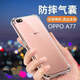 歌者適用oppo A77手機殼四角防摔透明軟殼男手機套全包邊防摔殼后蓋保護殼潮殼 透明色