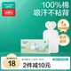 全棉時(shí)代一次性吸汗巾純棉兒童隔汗巾嬰兒寶寶幼兒園墊背巾20*40cm 10片