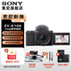 索尼（SONY）ZV-E10L 微單數碼相機 4K視頻 vlog 直播相機 zv-e10 創(chuàng  )意濾鏡 E10K套機 黑（包+電池+座充+腕帶） 官方標配【出廠(chǎng)配置無(wú)內存】下拉詳情可見(jiàn)套餐介紹