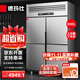 德瑪仕（DEMASHI)四門(mén)冰箱冰柜廚房大容量飯店酒店單位公司雙溫冷藏冷凍四開(kāi)門(mén)保鮮柜 【工程款】上冷藏下冷凍BCD-900A-2W