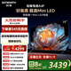 創(chuàng  )維電視 75A4F 75英寸4K超高清百級分區 Mini LED 144Hz高刷4+32GB大內存 一級能效 國家補貼20% 75英寸
