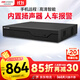 HIKVISION?？低暰W(wǎng)絡(luò )監控智能硬盤(pán)錄像機8路單盤(pán)位智能NVR移動(dòng)偵測支持8T硬盤(pán)高清主機DS-7808N-Z1/X