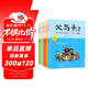 完整版全套6冊 父與子書(shū)全集彩色注音版二年級上冊課外書(shū)必讀正版適合小學(xué)生一年級三年級看的漫畫(huà)書(shū)看圖講故事兒童繪本閱讀書(shū)籍