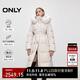 ONLY 2024冬季90白鵝絨連帽大毛領(lǐng)長(cháng)款羽絨服女|124412031