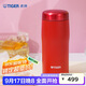 虎牌（TIGER）保溫杯商務(wù)辦公簡(jiǎn)約風(fēng)男女水杯MJF-A036-RFT殷紅色360ML
