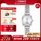 天梭（TISSOT）【官方授權(quán)店】樂愛小可愛女表精致百搭石英手表瑞士腕表 送女友 鑲鉆銀盤T058.109.11.036.01