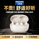 飛利浦（PHILIPS）藍牙耳機耳夾式骨傳導概念無(wú)線(xiàn)輕量款開(kāi)放式重低音運動(dòng)跑步降噪掛耳適用于蘋(píng)果華為小米 白【動(dòng)態(tài)音頻環(huán)繞】