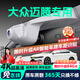 晉御滋大眾邁騰行車記錄儀高清免走線原廠前后雙錄專車專用后視鏡免安裝 23款200萬輛紀(jì)念版 330TSI DSG豪華型 高清【單鏡頭】1944P+64G