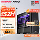 AMD 銳龍5 5600 AMD全家桶組裝電腦RTX5060/RX7650GRE主機AI渲染臺式電腦整機游戲電競DIY組裝機套件 配置四R5 5600/RX7650GRE 8GB 單主機