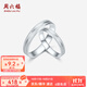 周六福（ZLF）  PT950鉑金戒指男女款白金簡約情侶對戒大氣經(jīng)典婚戒 12號 - 3.64g