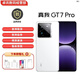 真我GT7 Pro驍龍8至尊版 5G展機 超光影潛望6500mAh 游戲拍照手機 光域白 12GB+256GB 單機+適配原裝快充+店保一年