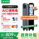 科大訊飛AI詞典筆X8 Pro【國家補貼】英語(yǔ)學(xué)習神器點(diǎn)讀單詞翻譯筆 小學(xué)初中高中同步全科便攜式學(xué)習機 
