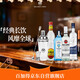 百加得朗姆酒 金酒 伏特加 龍舌蘭 長(cháng)島冰茶 微醺調酒基酒組合 