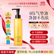 艾天然（Attenir）卸妝油柑橘香175ml升級款第3代溫和敏感肌眼唇臉部卸妝生日禮物女