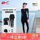 回力泳衣女分體長(cháng)袖長(cháng)褲保守沖浪潛水母服速干游泳四件套14021黑色L