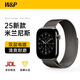 W&P新款適用蘋(píng)果手表表帶apple watch ultra3/2米蘭尼斯金屬不銹鋼表帶iwatch S11/10/9/8/SE3 石板49