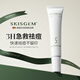 SKISGEM祛痘膏30g褪印消除痘坑修復凝膠青春痘德國進(jìn)口生日禮物
