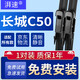 湃速長(cháng)城C50雨刮器汽車(chē)配件原廠(chǎng)無(wú)骨通用膠條刮雨片12騰翼全車(chē)雨刷條
